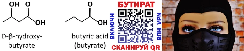 дарнет шоп  Белокуриха  БУТИРАТ оксибутират 