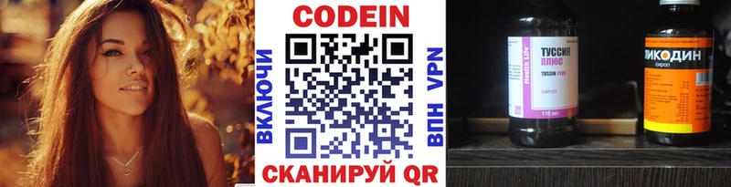 купить наркотик  Белокуриха  Кодеин напиток Lean (лин) 