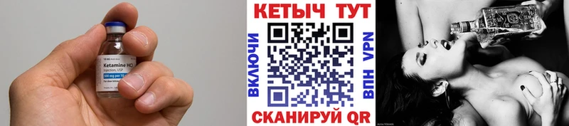 КЕТАМИН ketamine  что такое наркотик  Белокуриха 